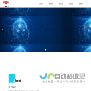 北京华睿晟通科技有限公司
