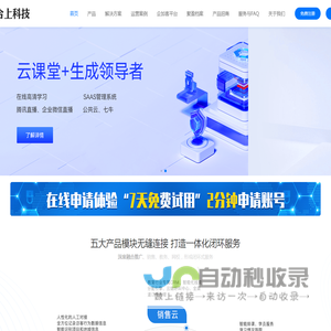 合上科技|广州合上教育科技有限公司-广州合上科技服务有限公司