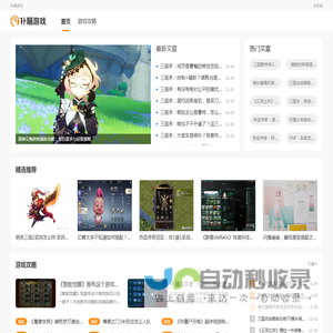 补脑游戏