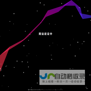 河南永森能源管理科技有限公司-网站建设中