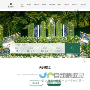 中国融通旅业发展集团有限公司