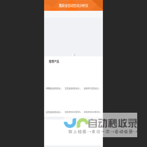 生化分析仪,生化检测仪,全自动生化分析仪,全自动生化检测仪,晟辰生化分析仪