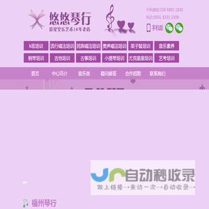 福州学古筝培训哪里比较好