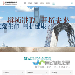 河北康威医药经营有限公司