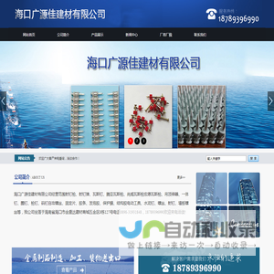 海南瓦斯枪，海南瓦斯钉，海南螺丝，海南吊顶神器，海口广源佳建材有限公司