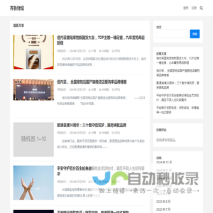 齐鲁财经 – 免费学习股票技巧知识_股票买入卖出技巧学习门户
