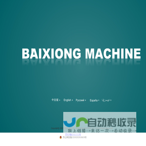 江苏白熊机械有限公司-jiangsu baixiong machinery co.,ltd