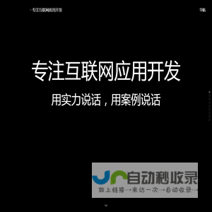 海南商业系统开发,海南数据可视化服务,海南小程序开发,海南APP开发,海南APP定制-海南全栈技术有限公司