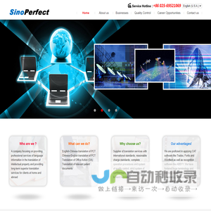 Nanjing Sinoperfect Information Technology Co., LTD.