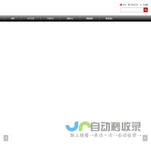 大连华业模具有限公司 -首页