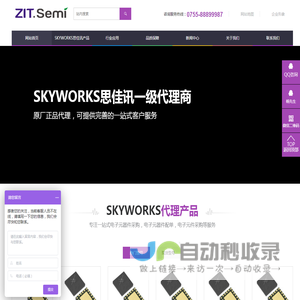 skyworks芯片_思佳讯半导体代理商_思佳讯原厂授权代理商_思佳讯芯片国内代理_深圳市紫通科技有限公司