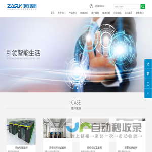 中安瑞科（北京）科技发展有限公司