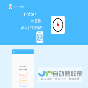 抽签器