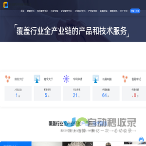 膜材料科技服务平台