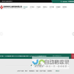 氧化膜测厚仪-瓶壁测厚仪-QNIX菲尼克斯膜厚仪-深圳市时代之峰科技有限公司