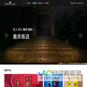 嘉荣酱道