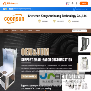 Company Overview - Shenzhen Kangshunhuang Technology Co., Ltd.