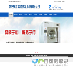 洗涤设备_洗衣房设备_水洗厂设备-石家庄新航星公司