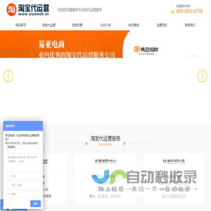 淘宝代运营-淘宝托管公司-网店运营服务-易亚电商