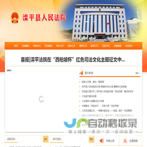 河北省滦平县人民法院