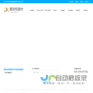 西安pc砖_西安仿石材砖_西安广场路面砖_西安pc砖厂家|西安德御恒建材有限公司