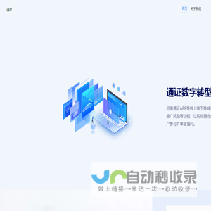 通证数字转型