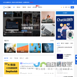 ai人工智能-翰邦让未来更美好！