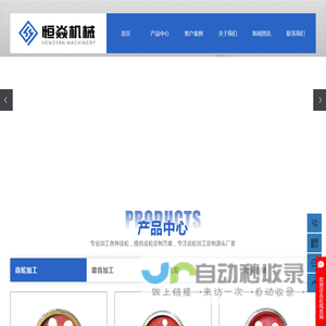 齿轮加工厂_磨齿加工_齿轮加工厂家-徐州恒焱机械有限公司