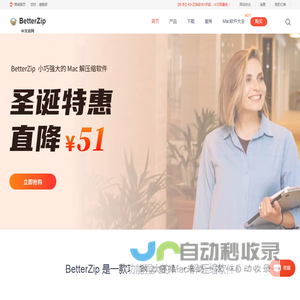 BetterZip for Mac中文网站-Mac解压软件|苹果电脑压缩工具