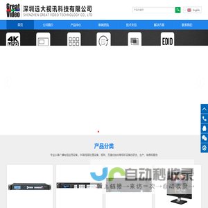 深圳远大视讯科技有限公司