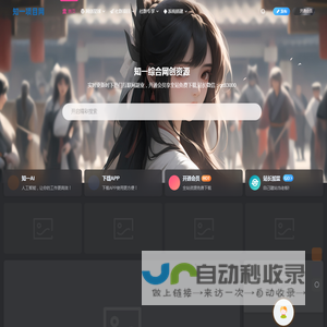 知一项目网-综合网创资源_优质付费资源_知识付费网课平台_创业项目_代理加盟_