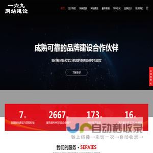 网站建设公司|网页设计制作|seo优化推广|网络营销|一六九个人网站建设