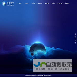 首页-河南天煜电气有限公司