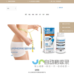 woivi 玩味 – 您的法国保健品营养品购买专家
