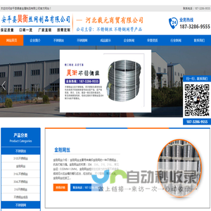 304不锈钢丝_电缆丝_碳钢丝_安平县昊衡丝网制品有限公司