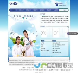 南京沙煦贸易有限公司