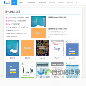 tplogin.cn登录首页_tplogin.cn路由器管理页面-e路由器网