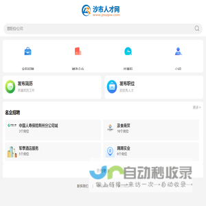 荆州沙市招聘信息_沙市人才网招聘信息_沙市找工作信息