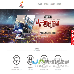 成都广告制作-成都世轩广告有限公司