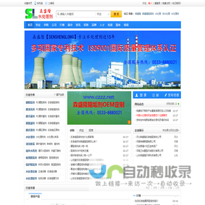 反渗透阻垢剂|缓蚀阻垢剂_森盛隆水处理剂网