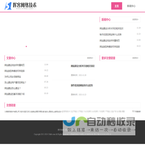 51辉客网络技术有限公司