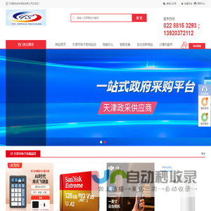 天津意尚吉彩商贸有限公司