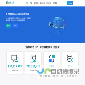 十力网络-筋斗云CRM