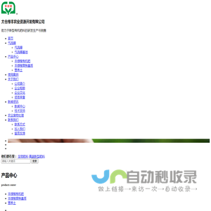 有机肥料哪家好,太仓有机肥生产厂家，有机肥料生产专家-太仓绿丰农业资源开发有限公司