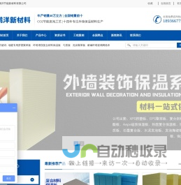 江苏鹏洋节能新材料有限公司