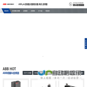 abb变频器,PLC控制器,驱动器,伺服电机-北成新控ABB代理商