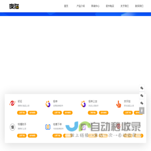 无货源软件_群控软件_下单软件_选品上货软件 - 夜猫科技