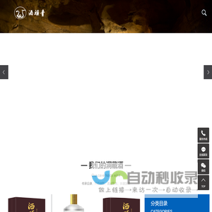 洞藏酒厂家_洞藏酱香酒_企业定制酒价格-湖北酒顽童