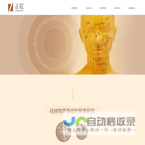 深圳市正阳经络科技有限公司