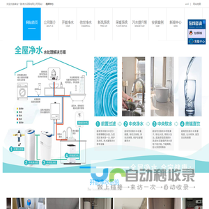 泰安净水机_开能全屋净水_商用/家用净水器_泰安一脉净水设备有限公司